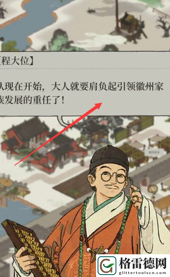 江南百景图汪氏地契怎么获得-汪氏地契获取攻略 资源管理最佳方法