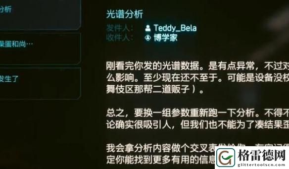 赛博朋克2077造物巨匠如何获得-赛博朋克2077造物巨匠获取攻略 宠物技能升级与成长速度