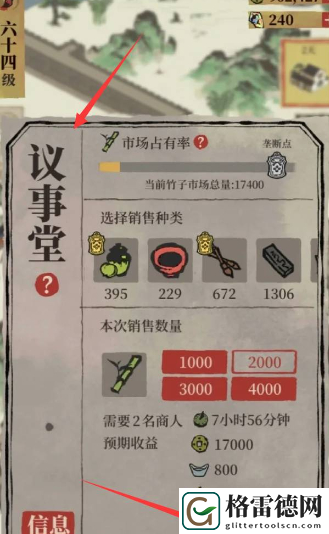 江南百景图汪氏地契怎么获得-汪氏地契获取攻略 资源管理最佳方法