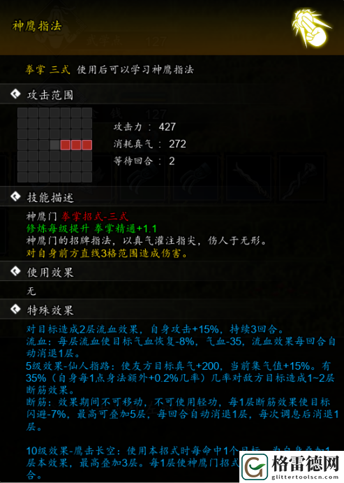 逸剑风云决神鹰指法如何获取-逸剑风云决神鹰指法获得途径 战斗技巧与操作优化建议