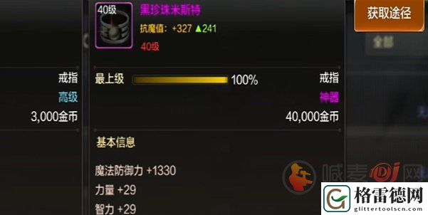 dnf手游黑珍珠米斯特怎么获取 dnf黑珍珠米斯特获取攻略
