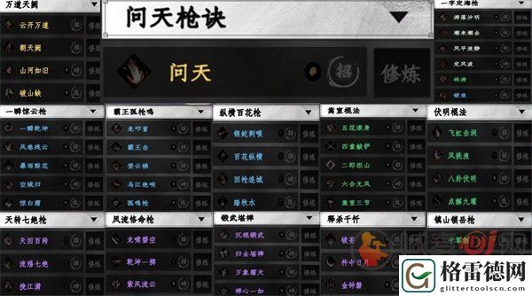 下一站江湖2枪法秘籍怎么获取 下一站江湖2枪法秘籍获取指南