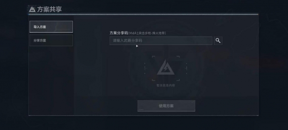 三角洲行动g18改装方案分享码详细一览