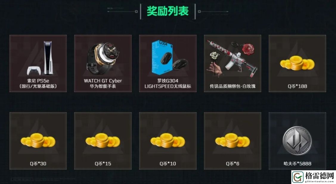 三角洲行动pc首次登录赠送奖励解析