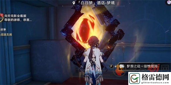崩坏星穹铁道愚者总按两遍铃怎么做 崩坏星穹铁道愚者总按两遍铃任务图文攻略