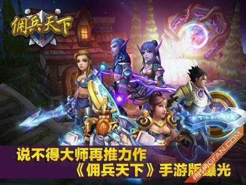 手游佣兵天下辅助,手游佣兵天下辅助怎么玩 游戏剧情深度解读