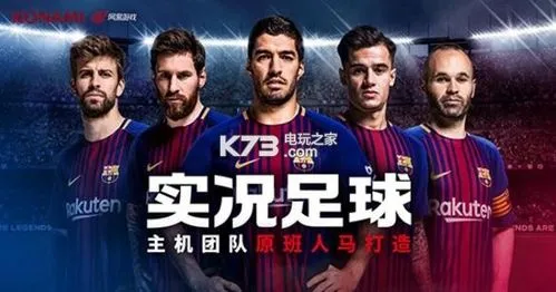 实况足球手游,实况足球手游吧 宠物技能优先级与升级顺序