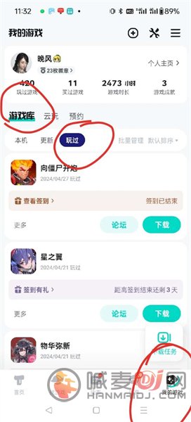 taptap玩过的游戏怎么删除 taptap删除玩过的游戏教程
