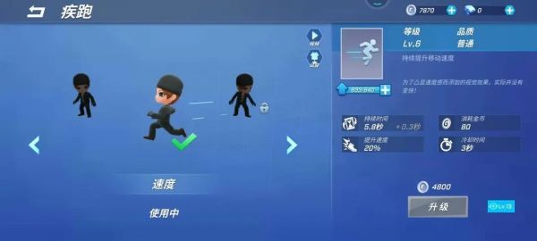 逃跑吧少年疾跑道具卡一览