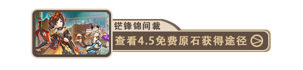 原神荒泷生命摇滚虹色大巡回第三关怎么过 荒泷生命摇滚虹色大巡回第三关攻略图文