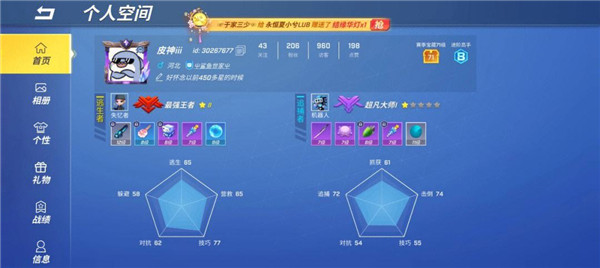 逃跑吧少年获得万能碎片方法一览