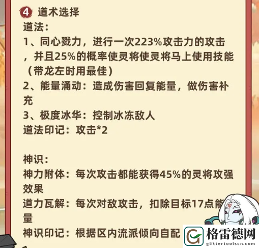 战盟大乱斗闪避反击流派具体玩法解析