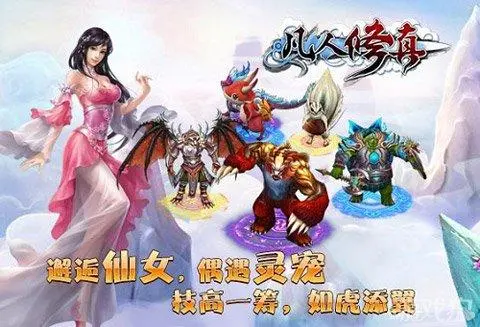 手游凡人修真辅助,手游凡人修真辅助攻略 做出明智的决策影响游戏进程和结局