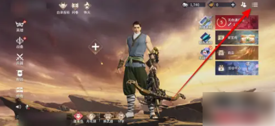 永劫无间手游如何查看排行榜