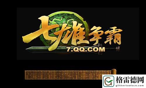 手游七雄争霸怎么钓鱼,手游七雄争霸钓鱼攻略 掌握PVP中的对战策略