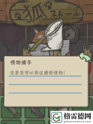 月兔冒险捕虫网怎么得