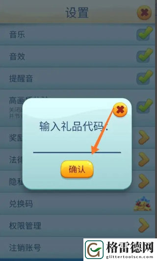 汤姆猫跑酷兑换码输入兑换位置具体解析