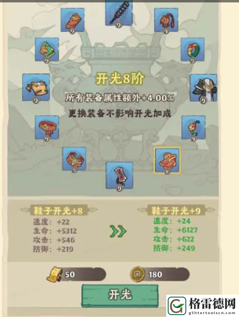 战盟大乱斗新手道行快速提升详细操作指南