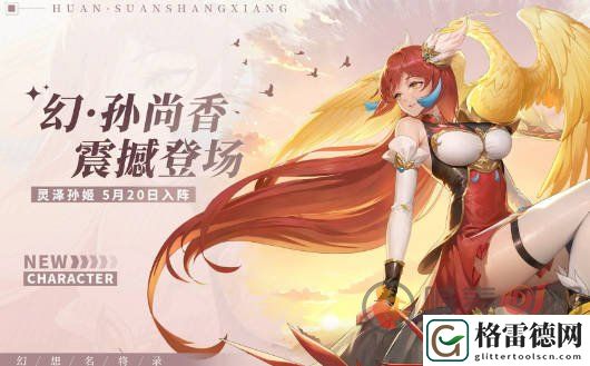 幻想名将录礼包CDK兑换码有哪些 幻想名将录2024最新礼包兑换码分享
