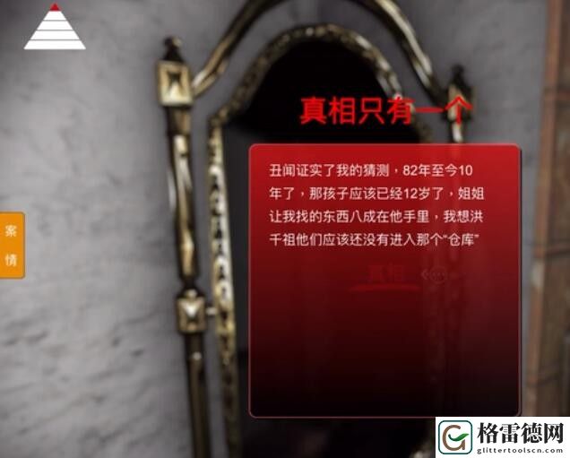 孙美琪疑案鬼佬线索怎么关联 孙美琪疑案鬼佬游戏攻略