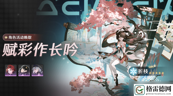 鸣潮折枝值得抽吗