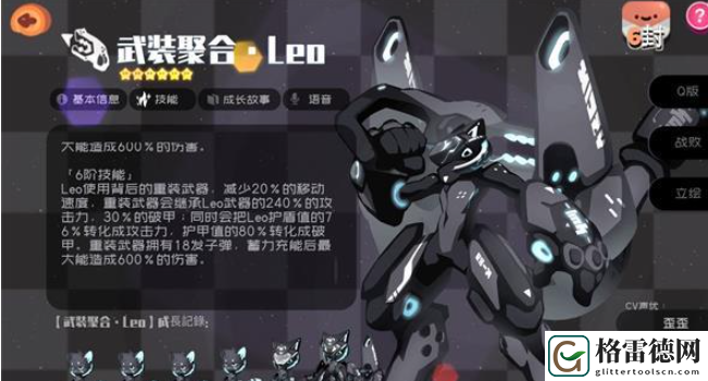 弹力果冻Leo人物强度测评一览