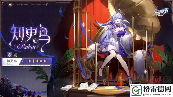 崩坏星穹铁道知更鸟值得抽吗 星铁知更鸟最细培养攻略