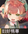 物华弥新妇好鸮尊怎么样 物华弥新妇好鸮尊技能致知效果介绍