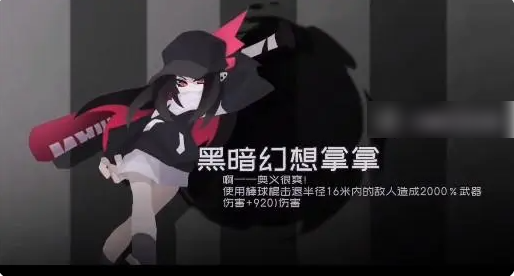 弹力果冻失落之子强度分析介绍