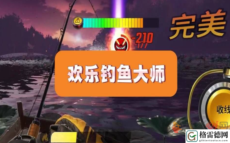 欢乐钓鱼大师洪湖最后一种鱼怎么钓 欢乐钓鱼大师洪湖最后一种鱼钓法介绍