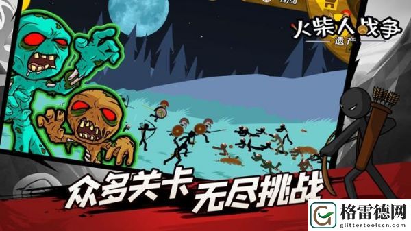 火柴人战争遗产简单模式通关攻略一览