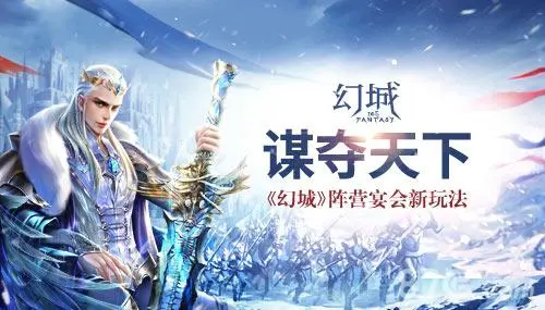 幻城手游,幻城手游下架了吗 完美副本通关策略