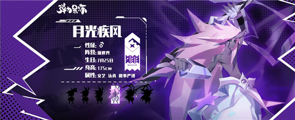 弹力果冻月光疾风能力测评攻略一览