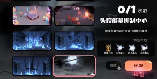 弹力果冻七星突破需要哪些材料