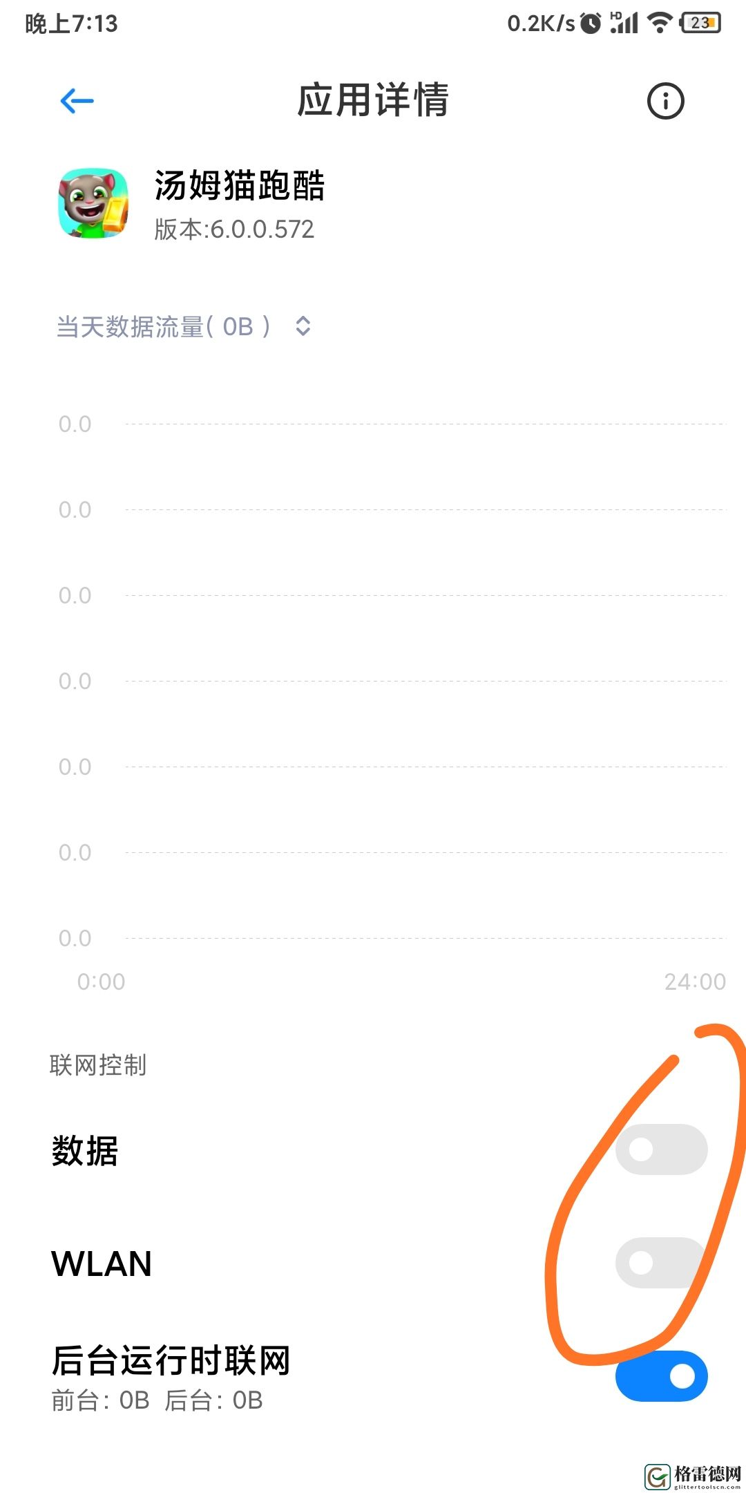 汤姆猫跑酷永久去广告具体操作流程