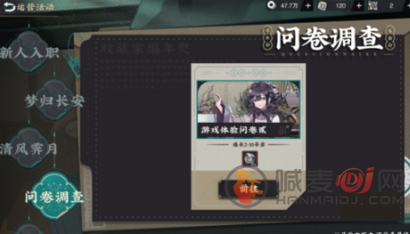 物华弥新请调券怎么获得 物华弥新请调券获得方法介绍