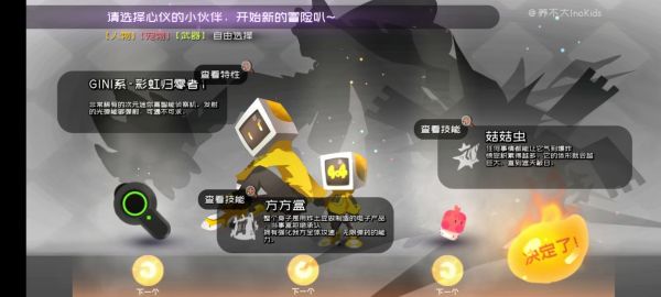 弹力果冻开局角色和武器推荐一览