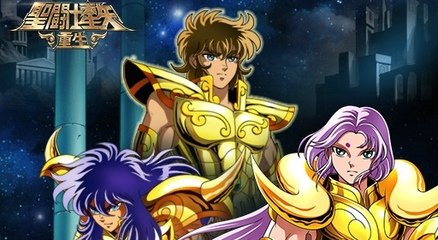 圣斗士星矢手游六圣兽,圣斗士星矢 六怪兽 神秘装备制作方案