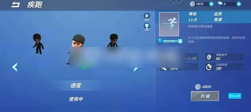 逃跑吧少年疾跑获得方法一览