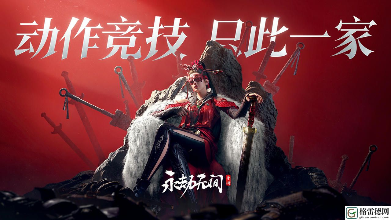 永劫无间手游屠龙怎么触发