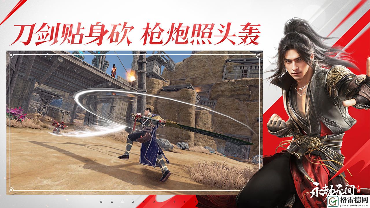 永劫无间手游怎么改地区