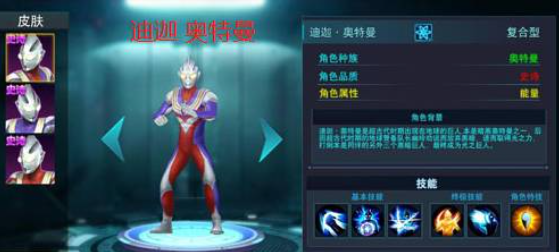 奥特曼传奇英雄传说英雄选择器具体选择思路