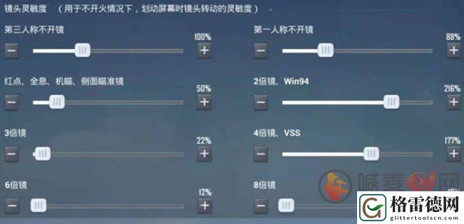和平精英2024最稳灵敏度分享码有哪些 和平精英2024灵敏度分享码
