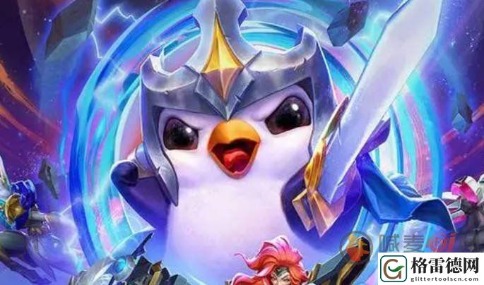 云顶之弈手游s11吉星奖励是什么 s11吉星奖励表奖励一览