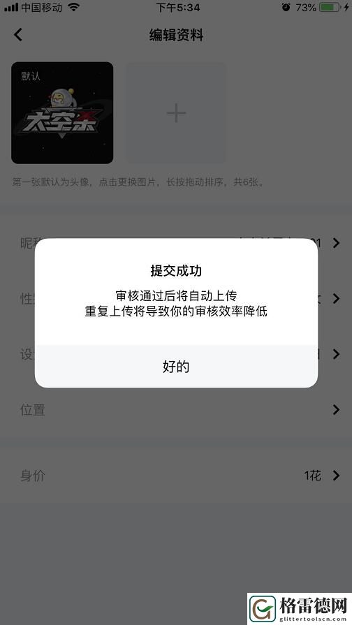 太空杀改名流程详细介绍