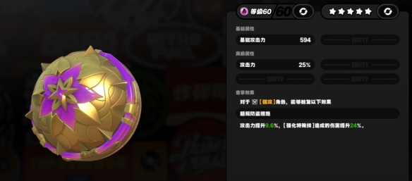 绝区零鎏金花信音擎图鉴信息解析