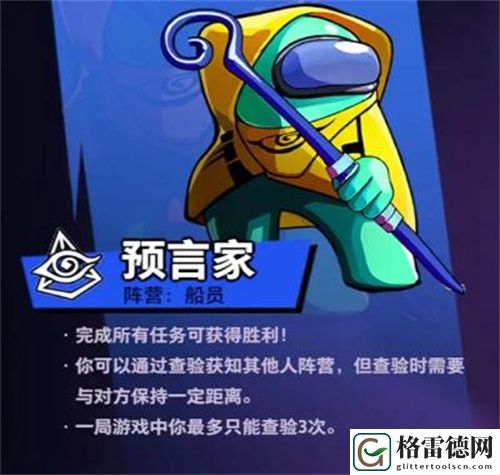 太空杀三大阵营角色具体介绍