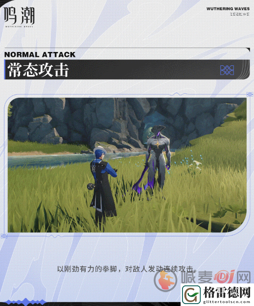 鸣潮渊武值得培养吗 鸣潮渊武技能详情及培养攻略介绍