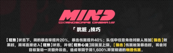 绝区零简杜影画加成详细解析