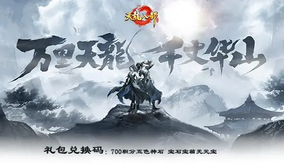 天龙八部3云棉,天龙八部云棉能做多少级装备 游戏资源管理与利用技巧